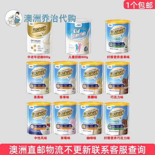 澳洲 Sustagen Hospital Formula 高蛋白营养纤维营养奶粉
