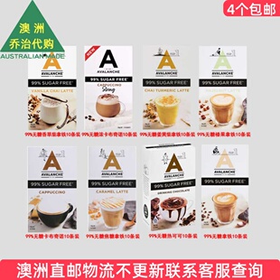 澳洲 Avalanche99%无糖速溶咖啡热可可卡布奇诺拿铁摩卡 8AL02