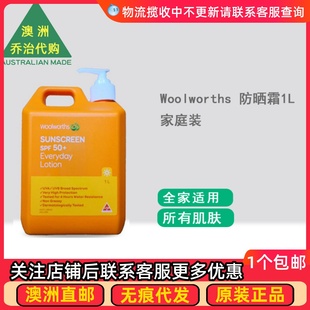 Woolworths 澳洲超市品牌防晒霜1L装家庭装 SPF50+ 4小时防水控