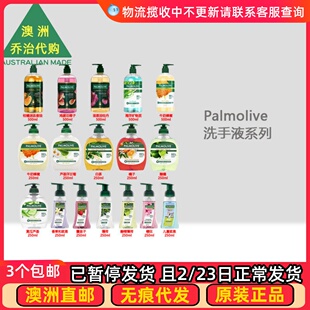 澳洲Palmolive 棕榄泡沫洗手液2小时防御洗手液 PO003