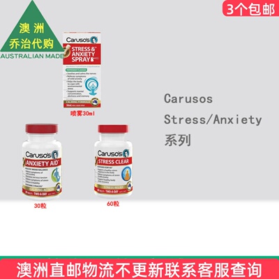 Carusos卡卢索 Anxiety Aid /Stress Clear/Anxiety Spray CA001
