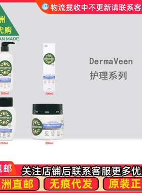 澳洲 DermaVeen Sensitive Relief Eczema疹霜软膏 DV007