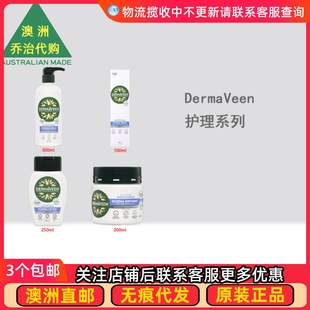 澳洲 DermaVeen Sensitive Relief Eczema疹霜软膏 DV007