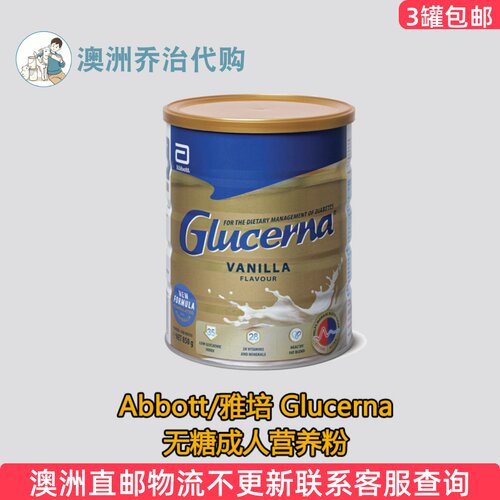 保税区发货澳洲Abbott营养奶粉