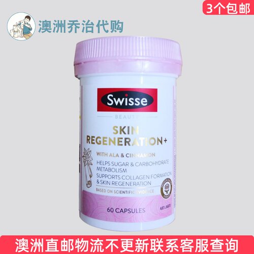 swisse金装k糖丸胶原蛋白胶囊