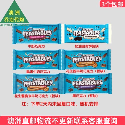 澳洲feastables秘鲁Mr Beast野兽先生零食牛奶巧克力60g 袋装