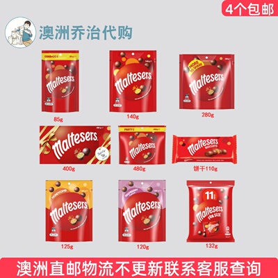 澳洲 Maltesers Milk Chocolate 牛奶巧克力麦丽素 6MT18