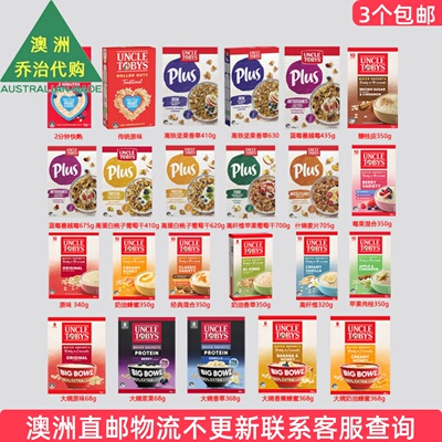 Uncle Tobys托比叔叔燕麦片快熟/传统原味/蓝莓蔓越莓燕麦 5UT07
