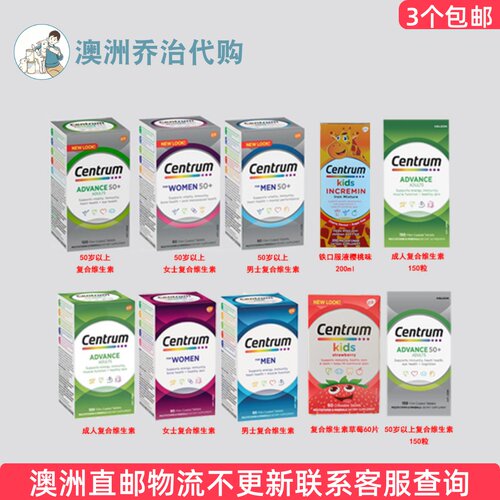 Centrum男/女50岁+复合维生素片