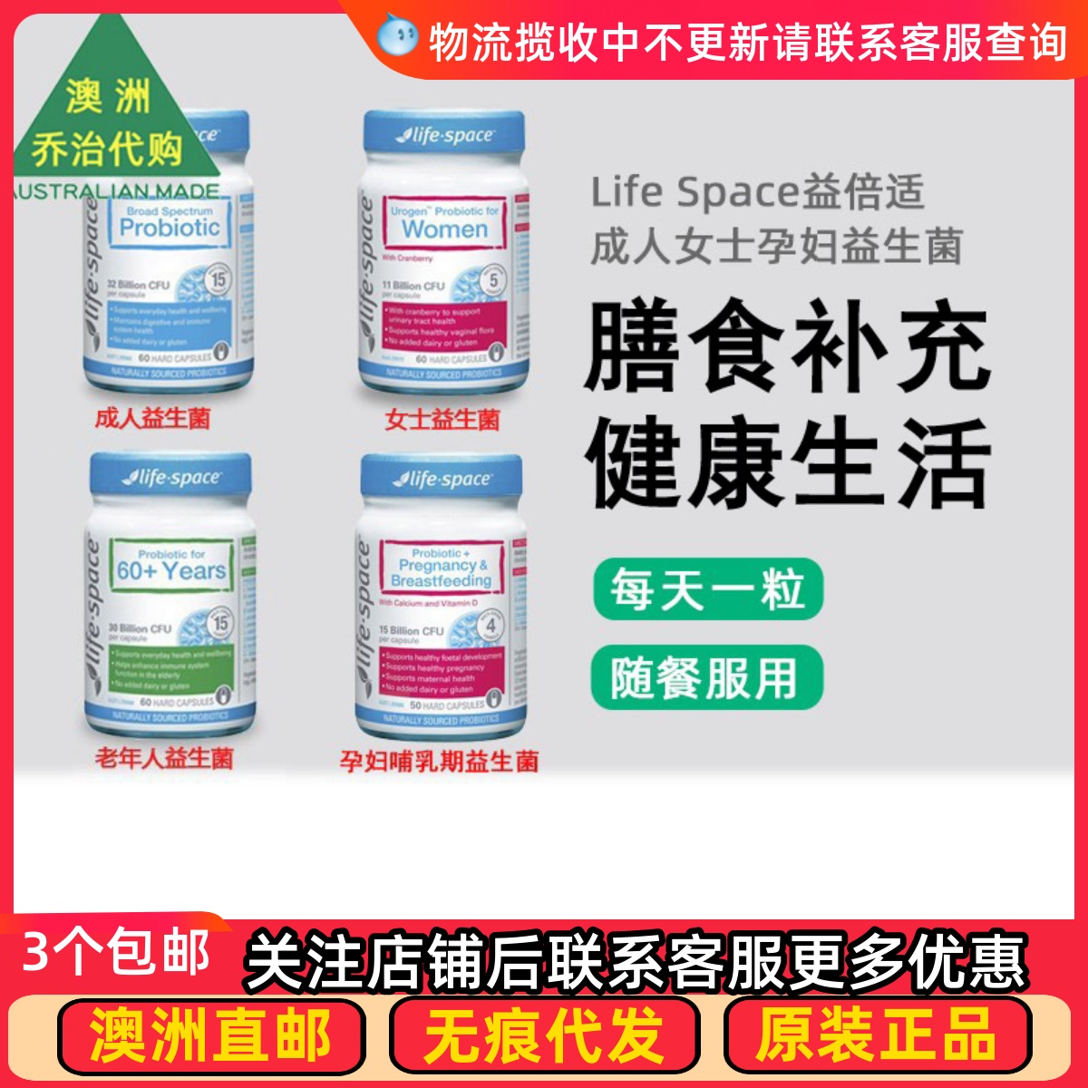 澳洲益倍适lifespace益生菌胶囊