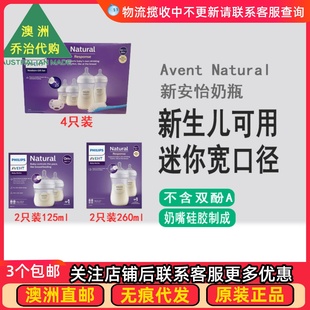 澳洲Avent Natural新安怡奶瓶系列 AT005