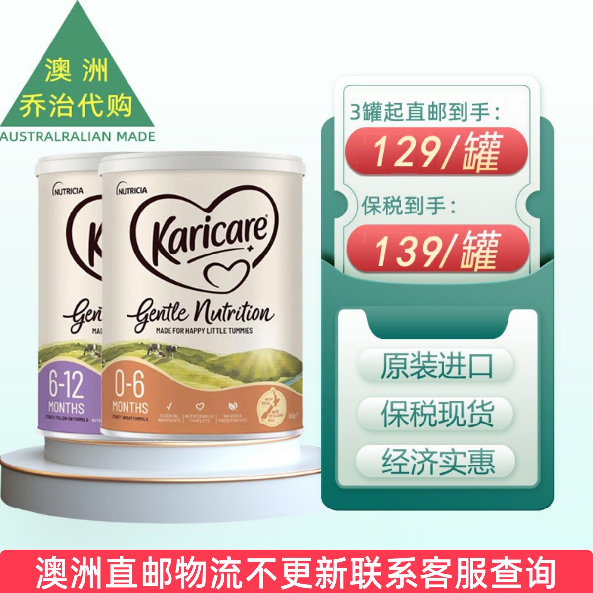 澳洲可瑞康牛奶粉Karicare Plus 1段2段原装进口新生儿婴幼儿
