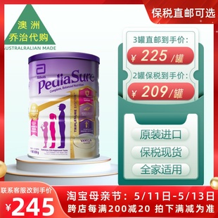 PediaSure澳洲直邮保税现货儿童奶粉850g 雅培小安素香草味Abbott