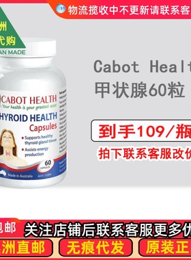 澳洲 Cabot Health THYROID HEALTH 甲健康状60粒胶囊 CH001