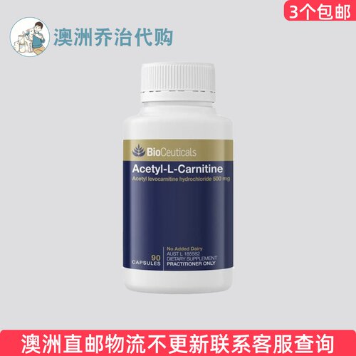 澳洲BioCeuticals Acetyl-L-Carnitine 90粒 BC037