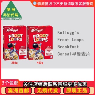 Cereal果圈早餐麦片 Froot Breakfast KL002 Loops 澳洲Kellogg