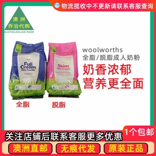 澳洲直邮  woolworths  全脂/脱脂速溶奶粉 1kg