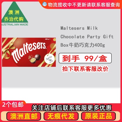 澳洲Maltesers Milk Chocolate Party  牛奶巧克力400g MT001
