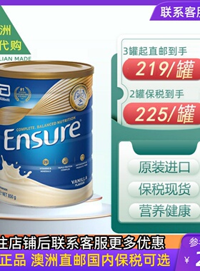 澳洲 雅培大安素 Abbott Ensure高蛋白香草味奶粉 850g
