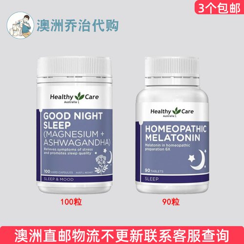 澳洲 Healthy Care Magnesium/Melatonin SLEEP片 HC082