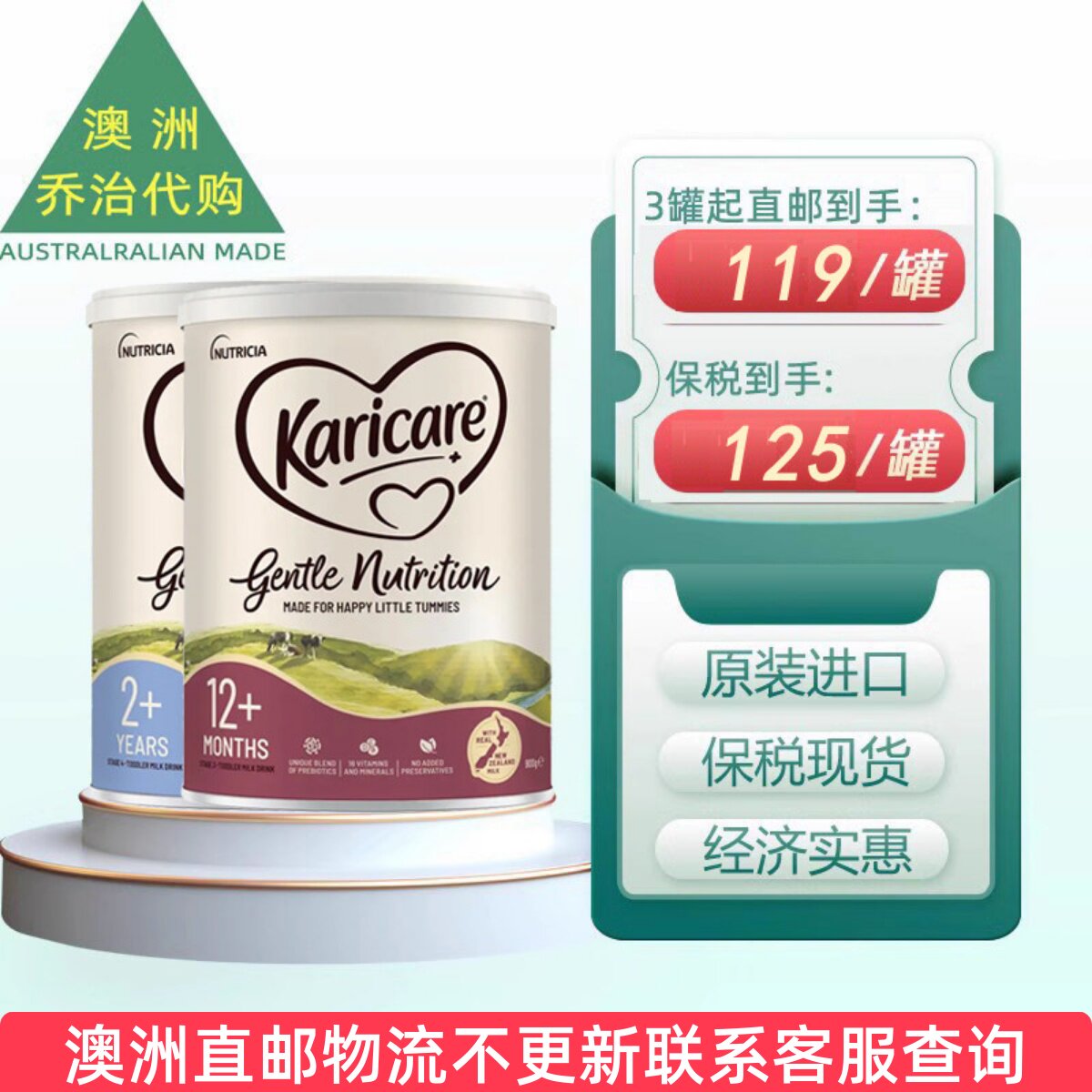 新版可瑞康牛奶粉Karicare Plus婴幼儿牛奶粉3/4段三四段直现