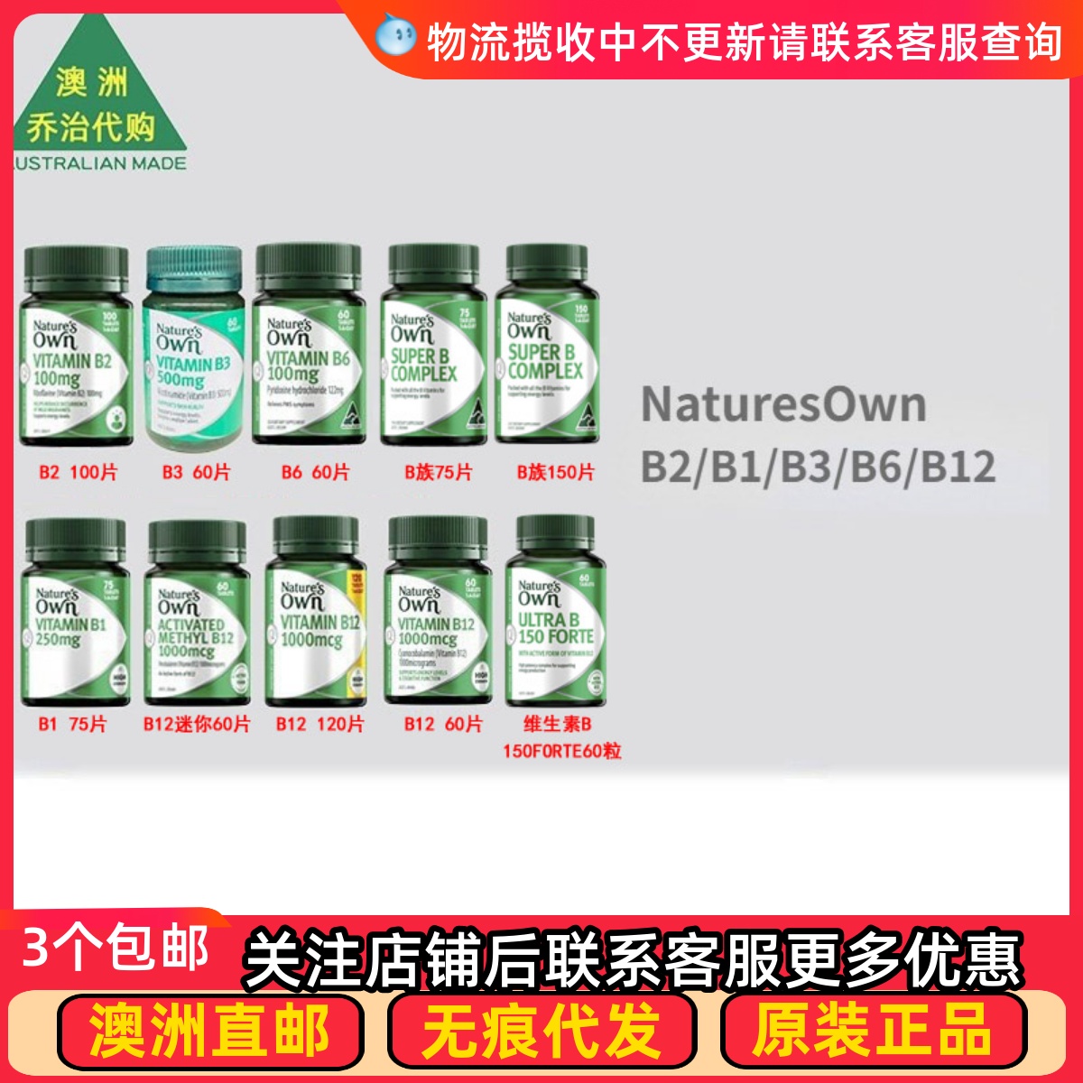 澳大利亚维他命NaturesOwn