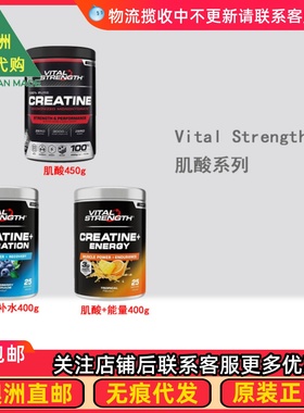 2个包邮 澳洲 VitalStrength 肌酸/肌酸能量/肌酸补水 VS005