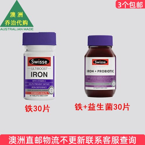 Swisse铁营养片铁益生菌
