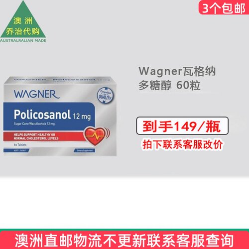 Wagner瓦格纳多多糖醇