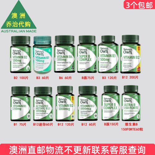 澳大利亚维他命NaturesOwn