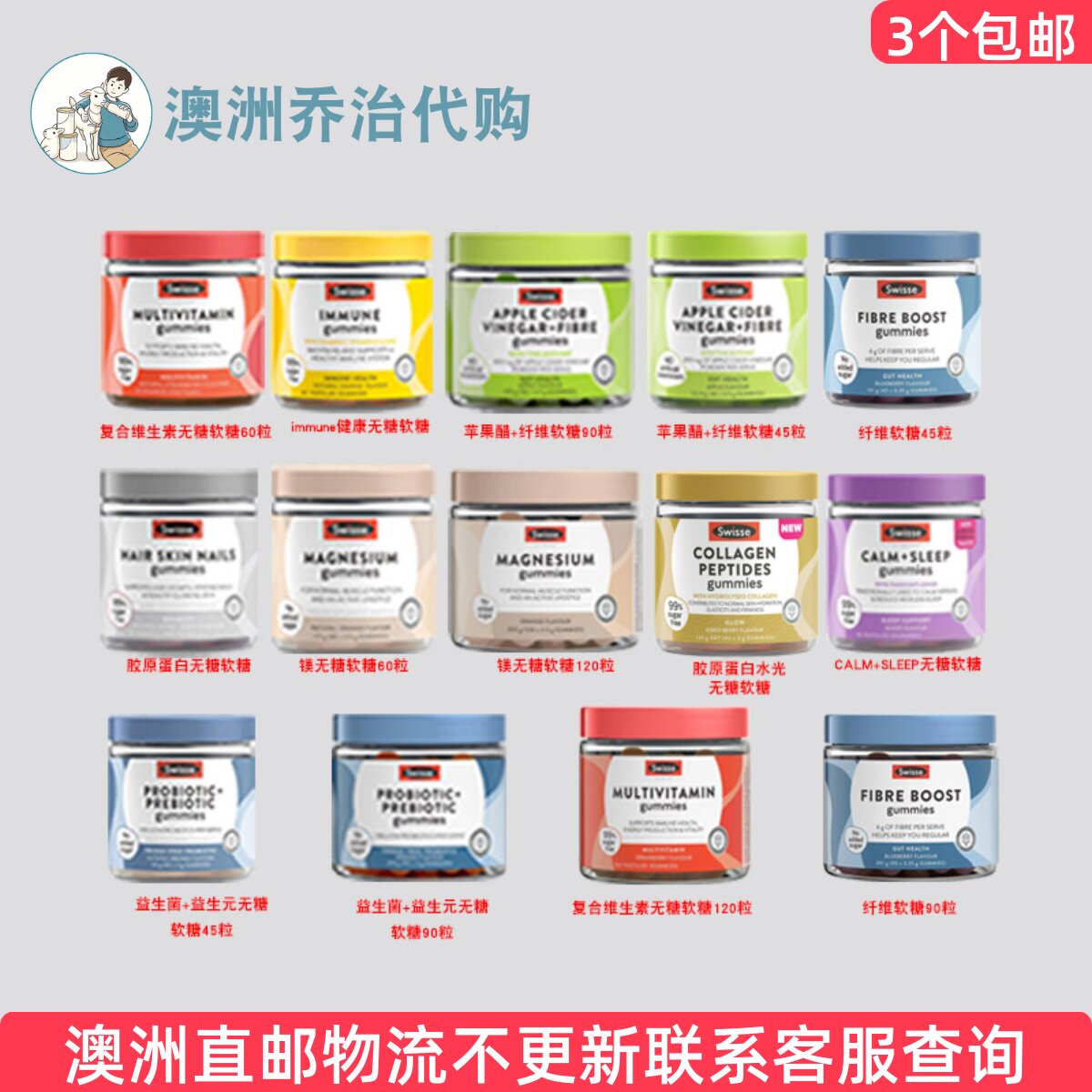 澳洲Swisse斯维诗复合维生素/镁/健康/益生菌/胶原蛋白软糖 SW195