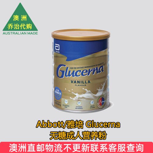 保税区发货澳洲Abbott营养奶粉