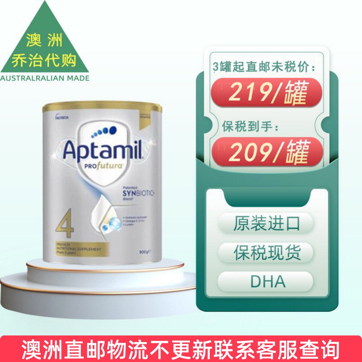 澳洲爱他美白金四段奶粉4段 Aptamil 原装进口