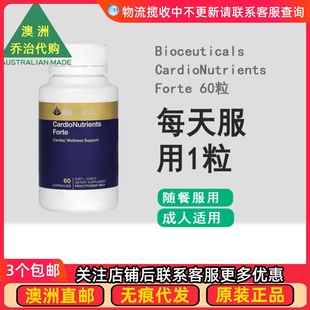 60粒 澳洲Bioceuticals 营养素 CardioNutrients BC031 Forte