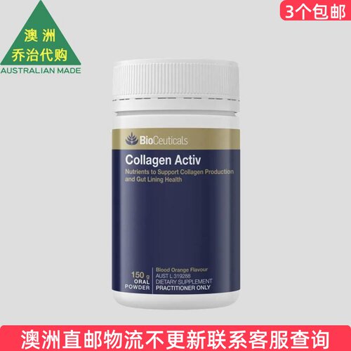 澳洲BioCeuticals Collagen Activ 胶原蛋白 150g BC028