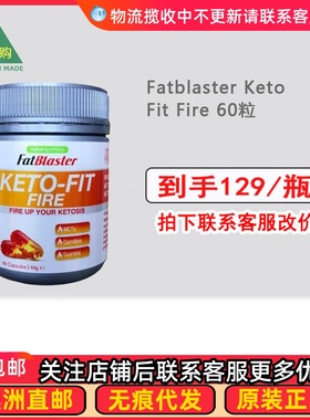 澳洲直邮Fatblaster Keto Fit Fire生酮饮食胶囊60粒 FB001