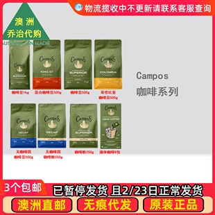 澳洲 Campos 咖啡豆咖啡粉混合哥仑比亚咖啡液体咖啡 CP001