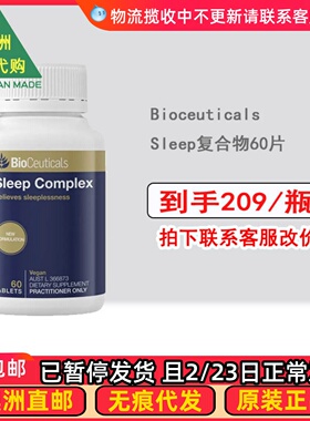 澳洲 Bioceuticals Sleep Complex 复合物 60片 BC040