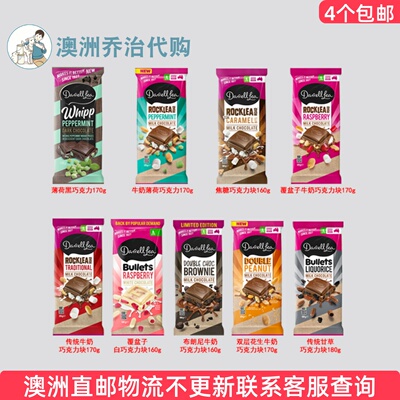 澳洲Darrell Lea牛奶巧克力块黑巧甘草Liquorice覆盆子焦糖 6DL13