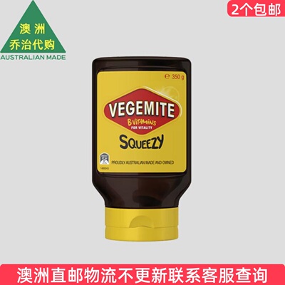 澳洲 vegemite Squeezy蔬菜酱 面包酱挤压嘴 350g 9VG004