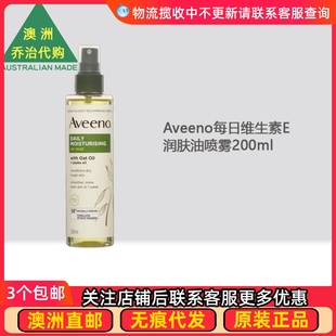 维生素E润肤油喷雾200ml Moisturising AN002 Daily 澳洲Aveeno