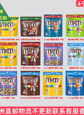 澳洲 M&M's夹心巧克力MM豆脆心巧克力豆M豆香脆巧花生 6MM03