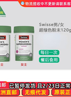 澳洲Swisse斯维诗男/女超级绿色粉120g SW030