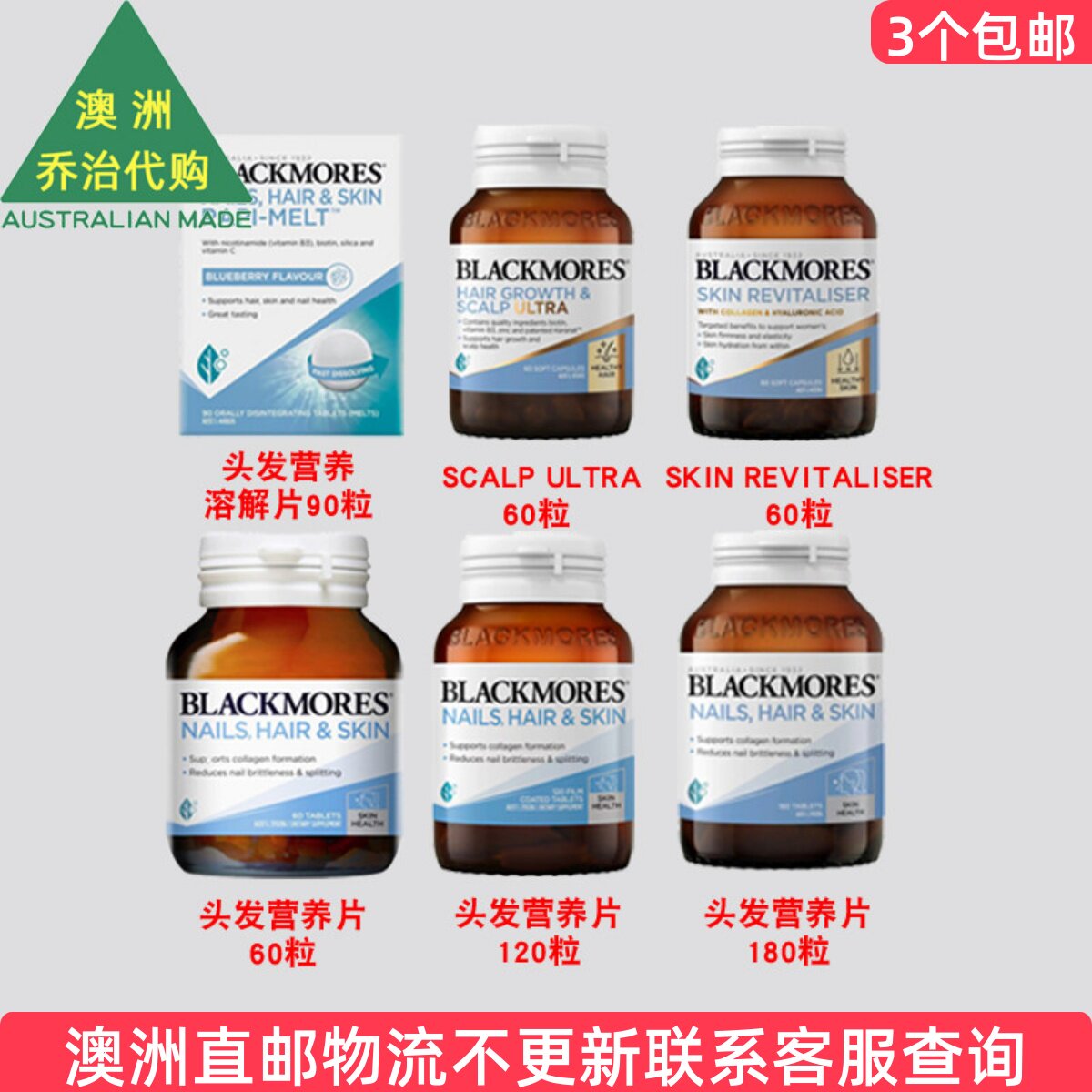 澳洲 Blackmores Nails Hair Skin 胶原蛋白片 BM106