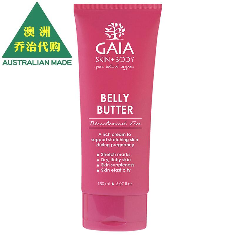 澳洲 Gaia 孕妇专用有机天然祛妊娠纹按摩霜 150ml GA012