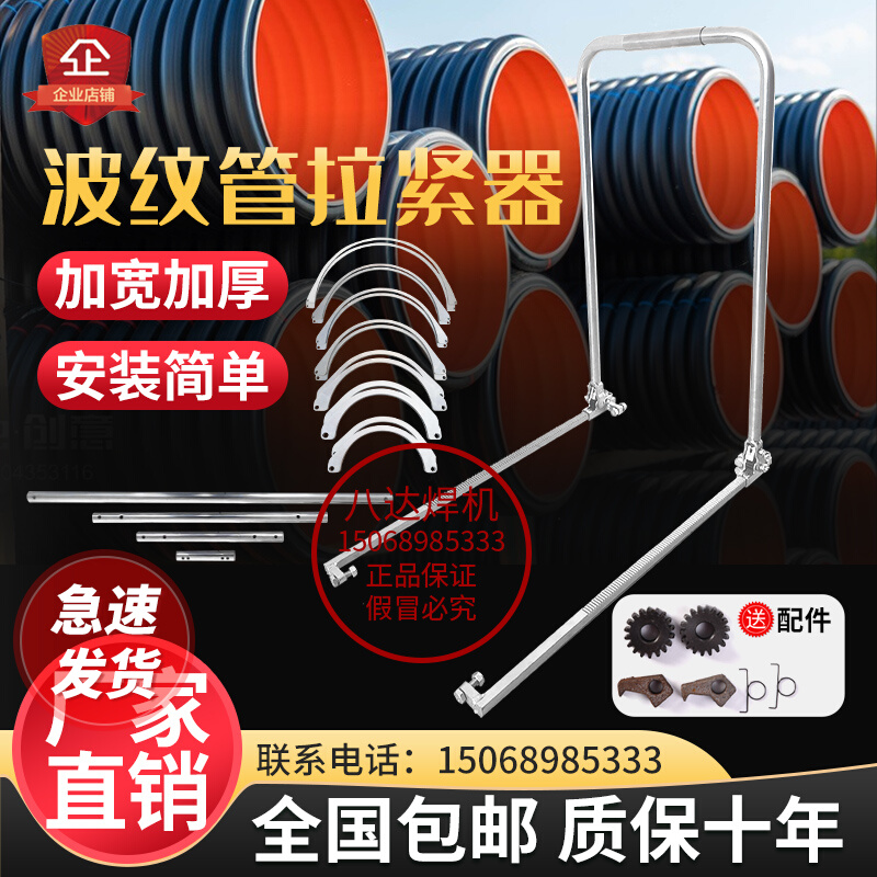 HDPE波纹管拉紧器手动通用型对接管道拉管器双壁接管工具安装神器