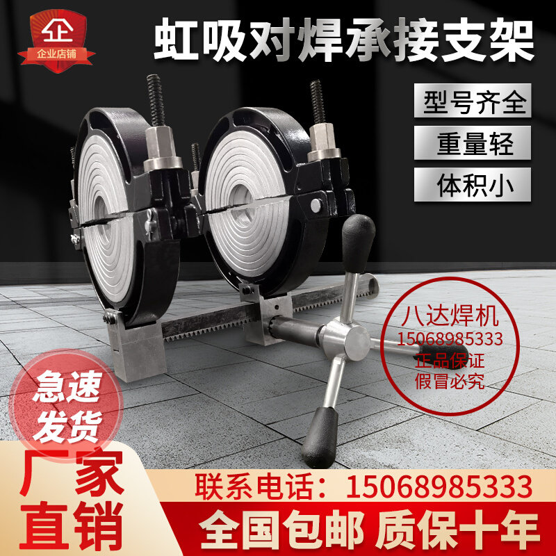 八达PE/PPR手动机架热熔机器虹吸同层排水对焊机电熔焊机承插支架