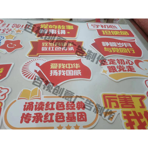 定制设计美陈装饰异形手举牌拍照手卡异形牌kt板pvc异形巡边模切