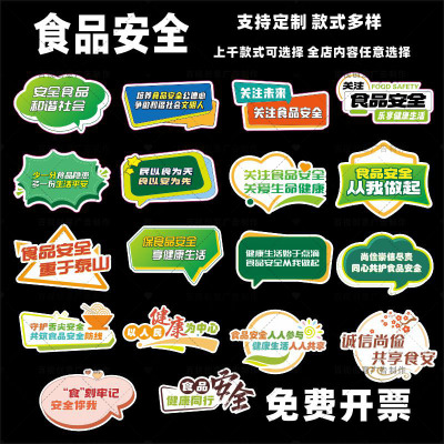 餐饮食品检测关注食品安全监督管理主题宣传教育手持举装饰拍照