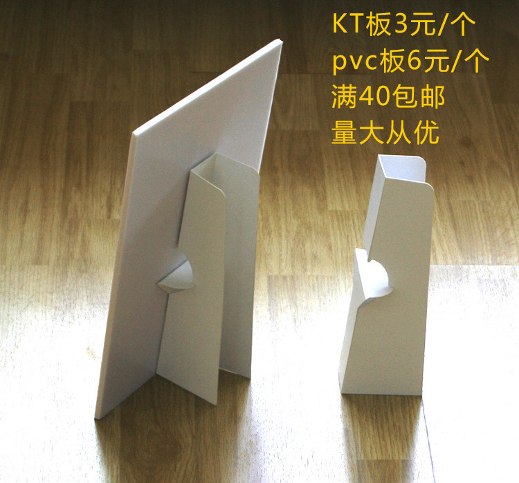 二维码定制 a4雪弗板 桌面扫码 展示架广告牌kt板 kt板展架纸立牌